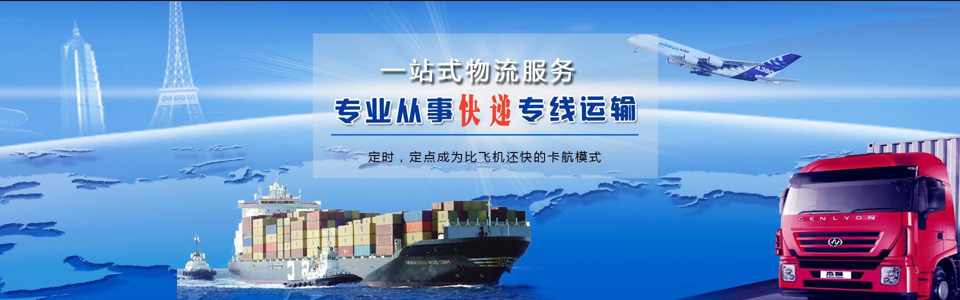 木兰到罗马尼亚物流公司-木兰至罗马尼亚物流专线-木兰空运到罗马尼亚-优时通物流有限公司